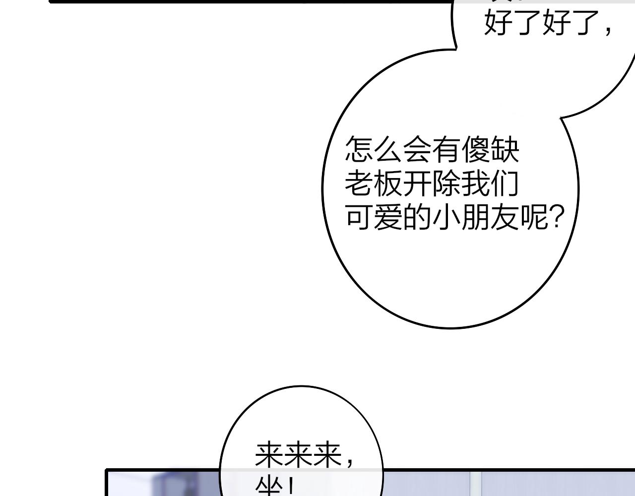 第5话 乐队首聚！30