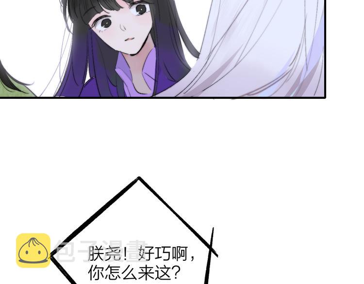 第58话 情敌？助攻？9