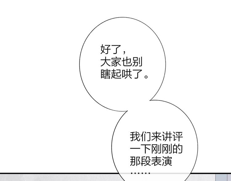 第41话 只是演戏？24
