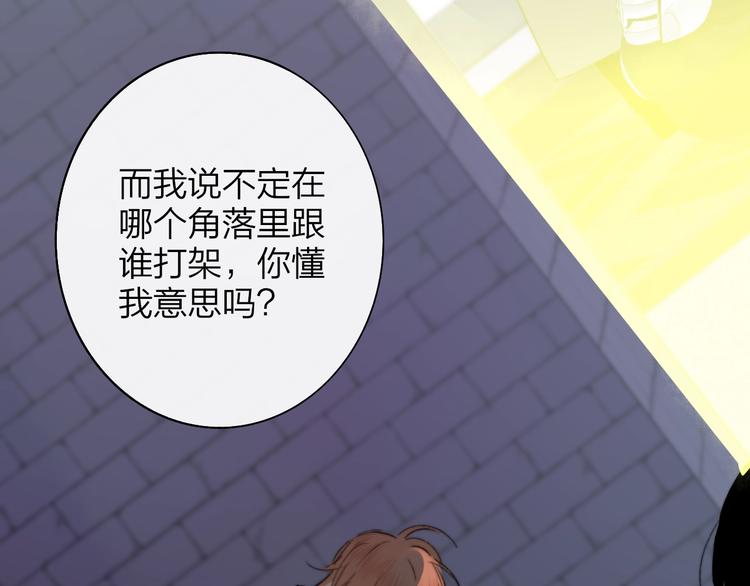 第64话 重新认识你51