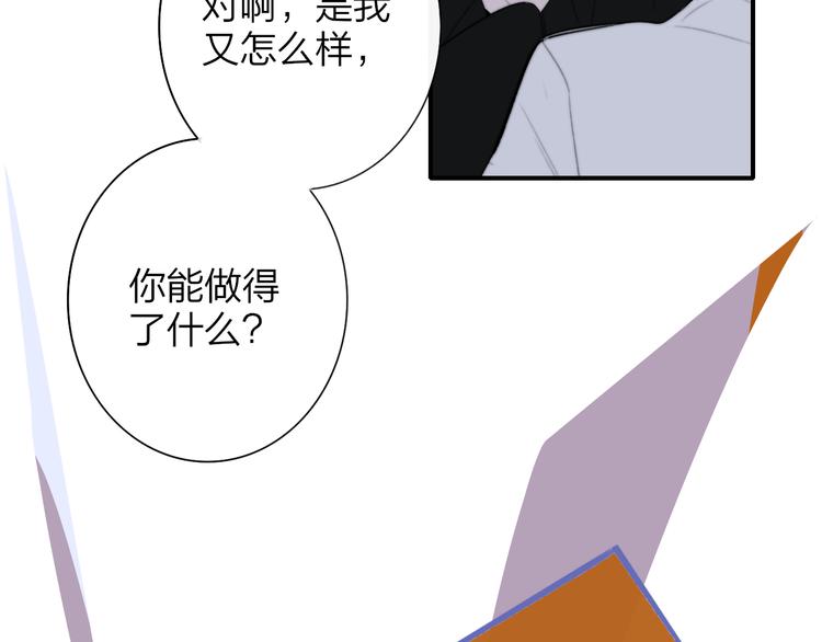 秦小凤篇 我不会放过你的！117