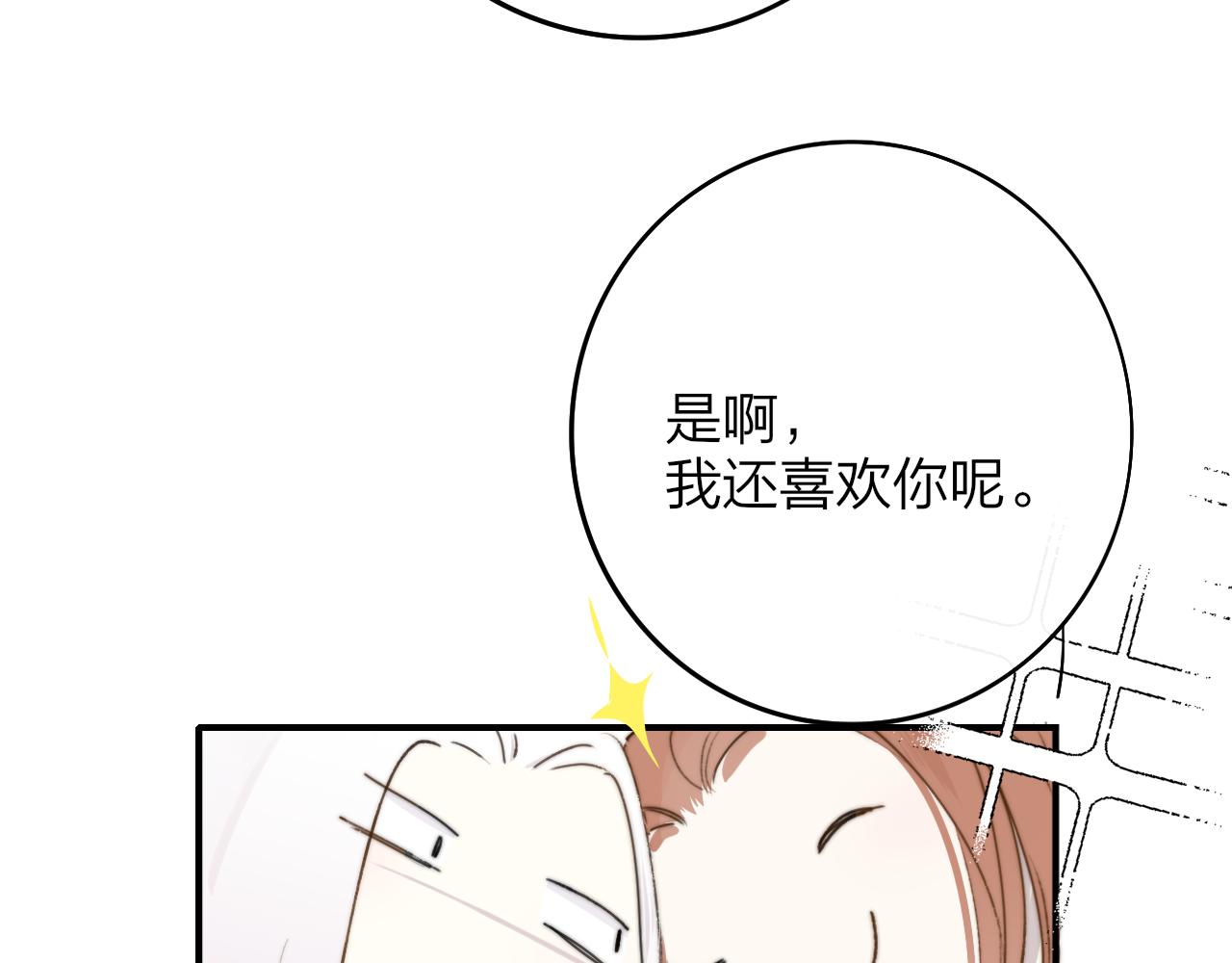 第23话 找对象！89