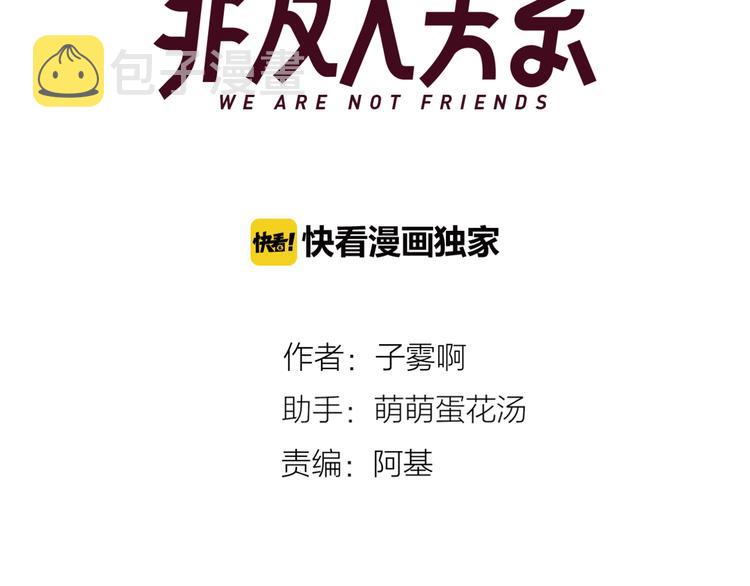 第5话 你和我的世界2