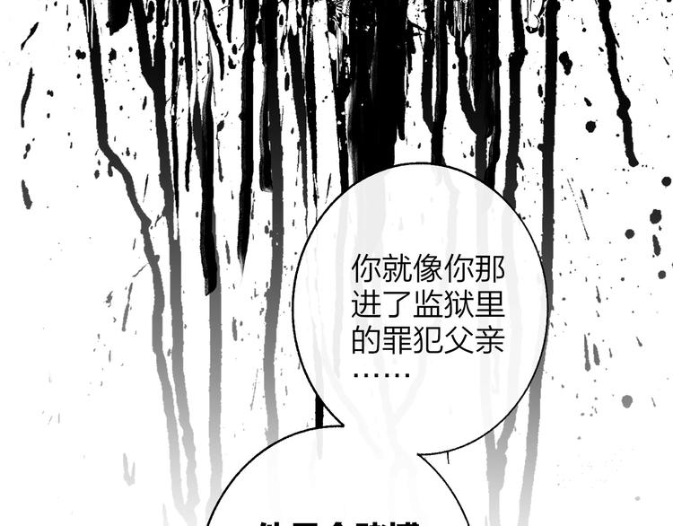 第55话 气愤的理由103