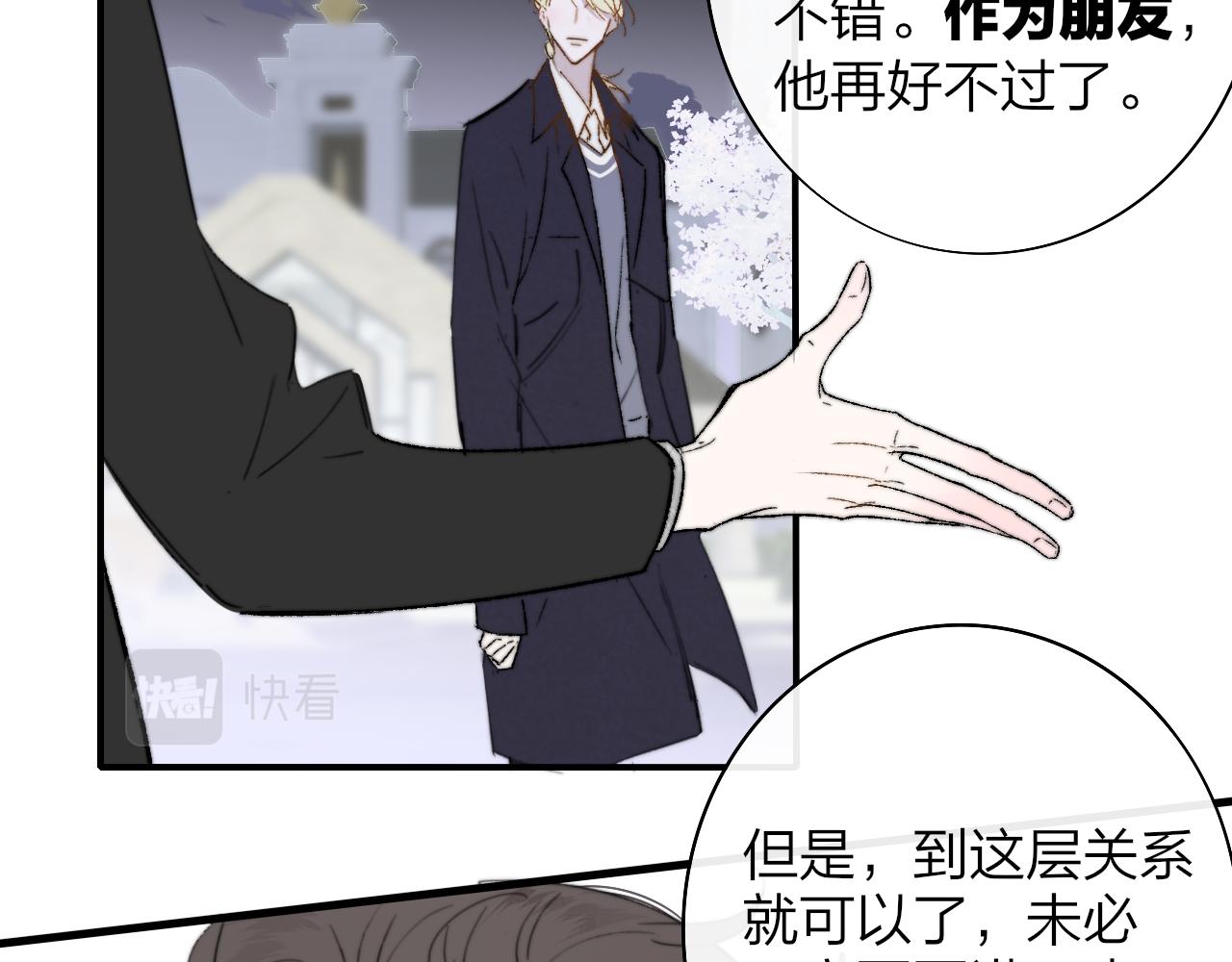 第40话 该抉择了44
