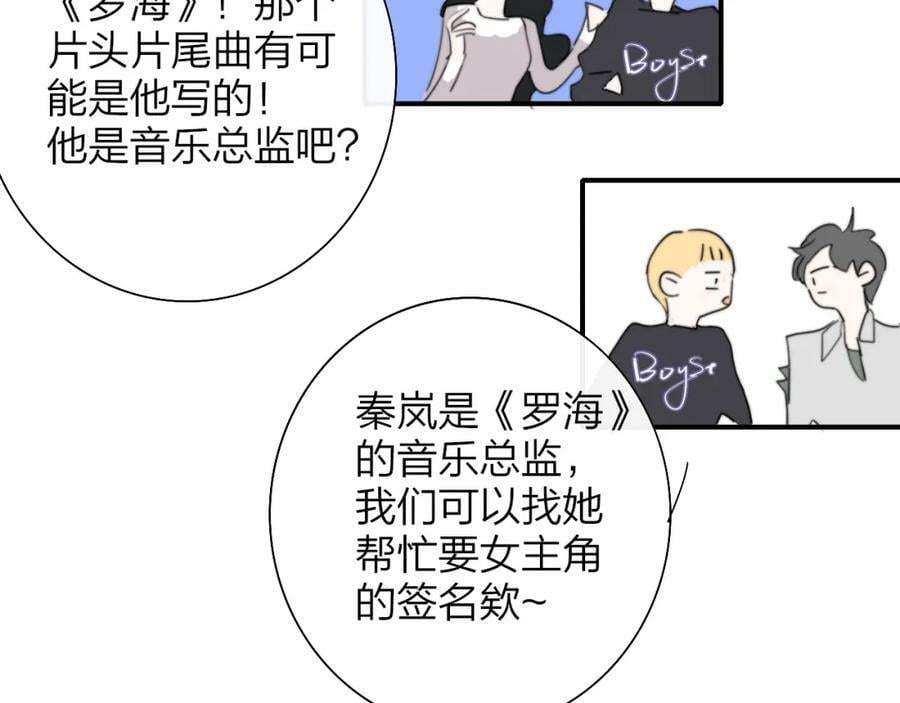 第53话 来我的世界看看吧71