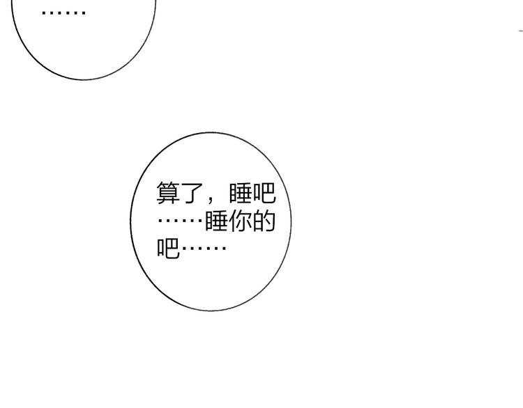 第15话 动心？103