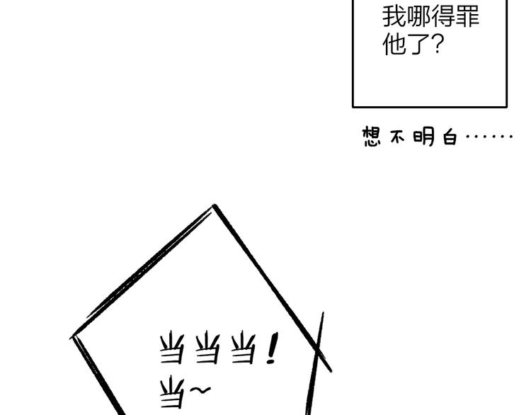 第11话 真巧，想我了吗？71