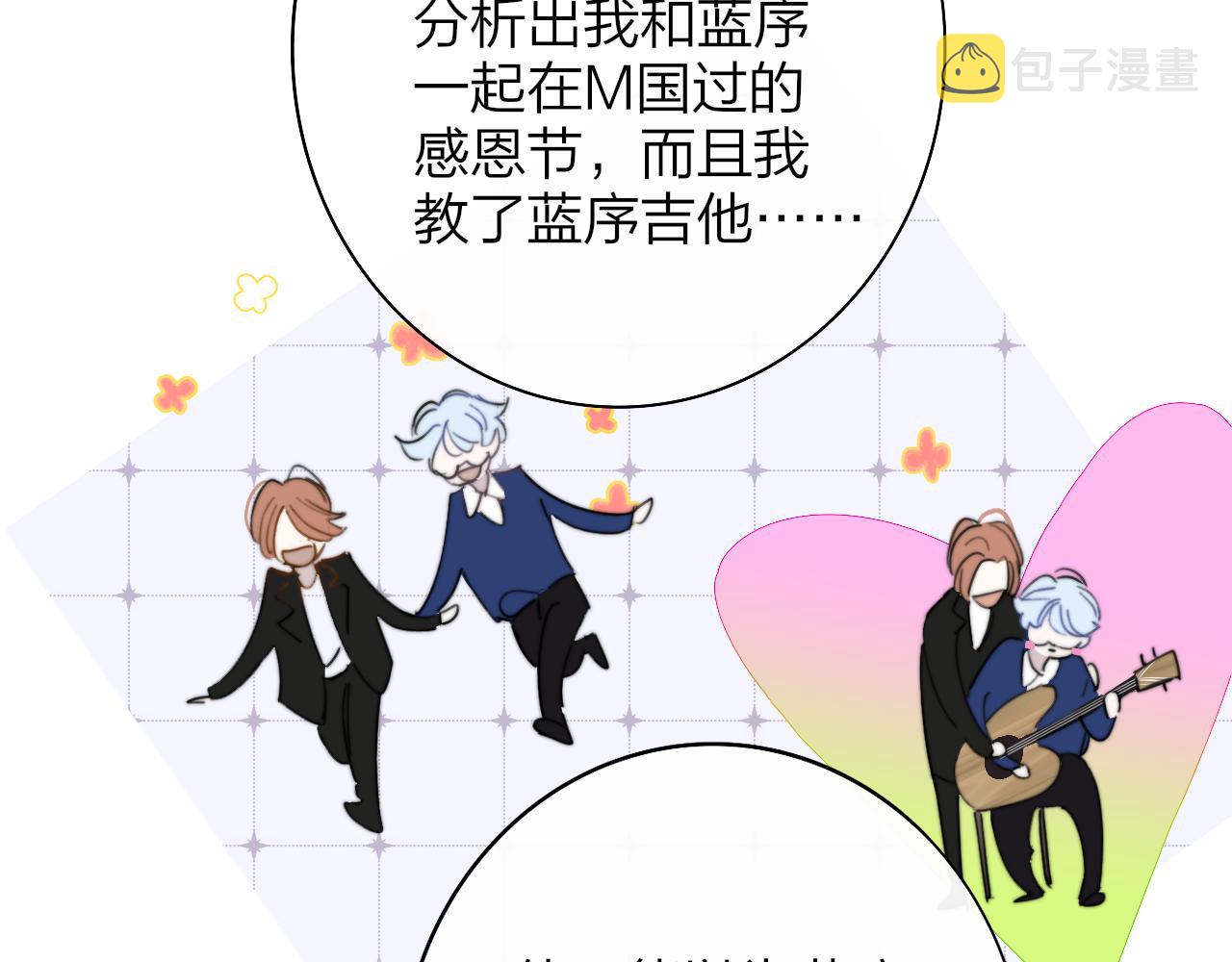 第38话 你和他和她35