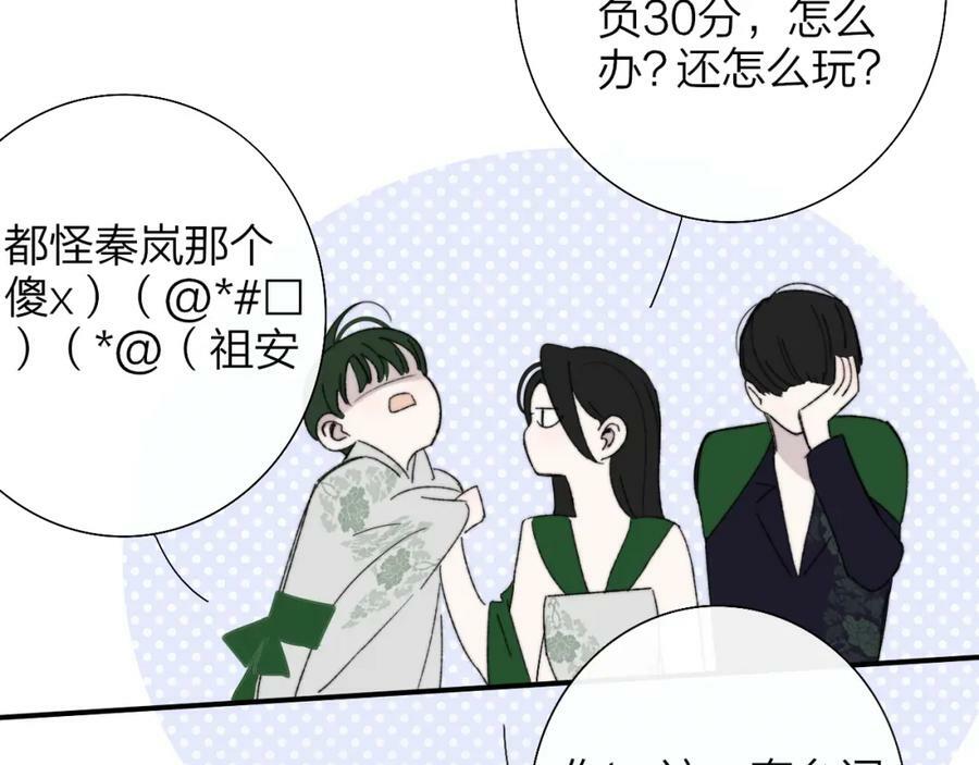 第55话 来你家咯55