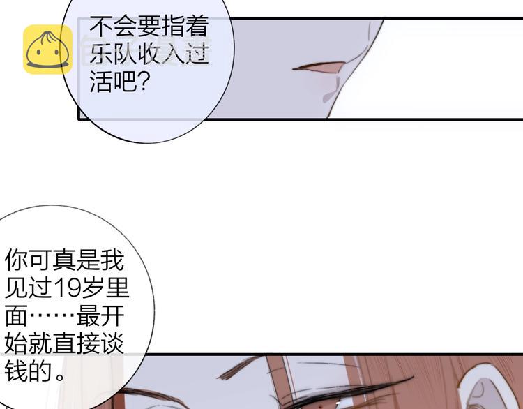 第32话 诚邀组队73
