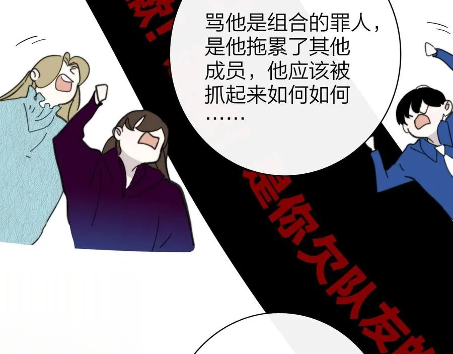 第14话 是你下的药？33