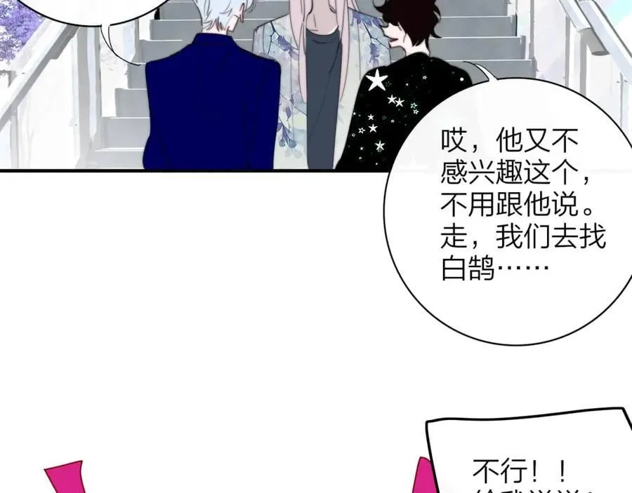 第74话 他难道真的恋爱了？！34