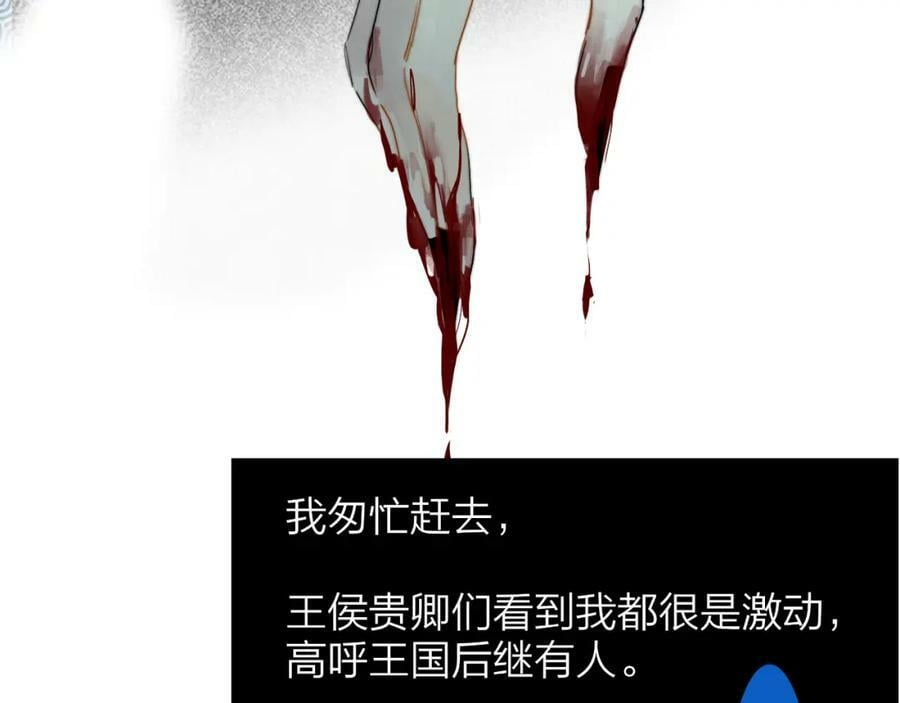 番外 小王子和吸血鬼x329