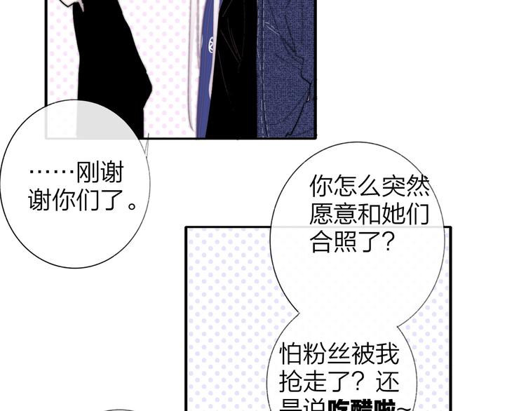 第34话 傲娇小迷弟？80
