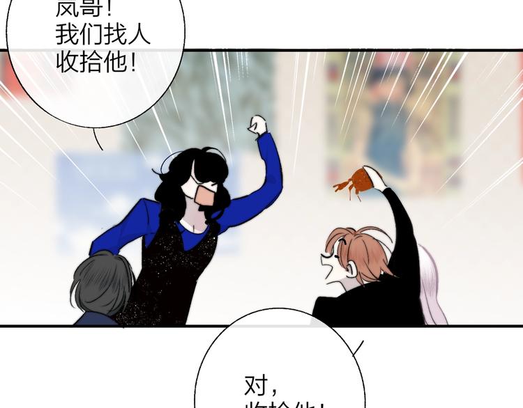 第56话 焦躁的白鹄76