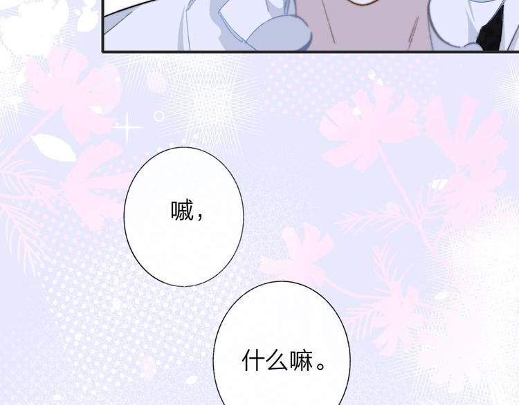 第38话 一起上课啊~29