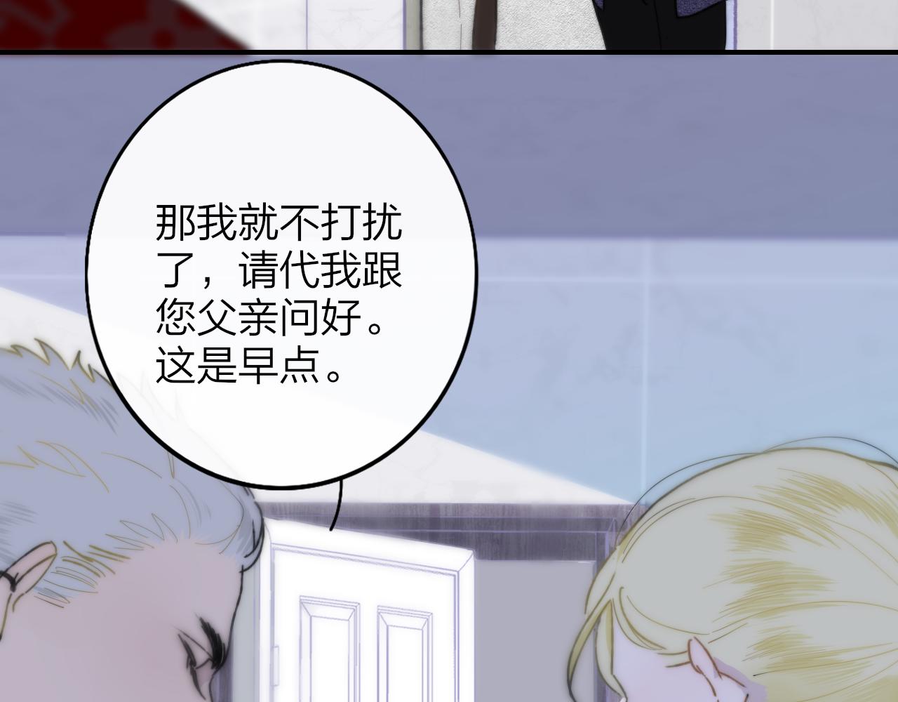 第13话 亲一下？53