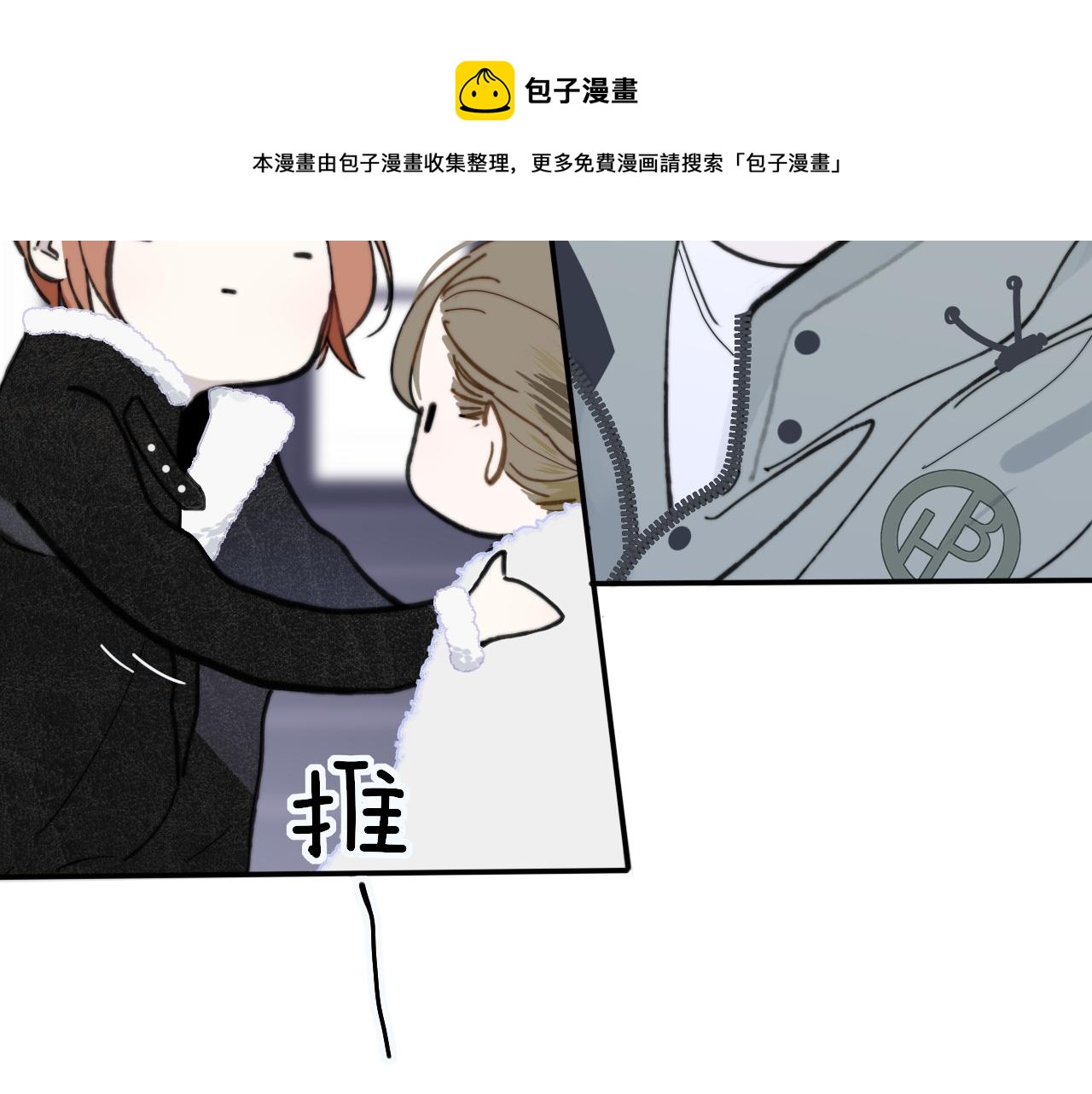 第12话 更近一点8