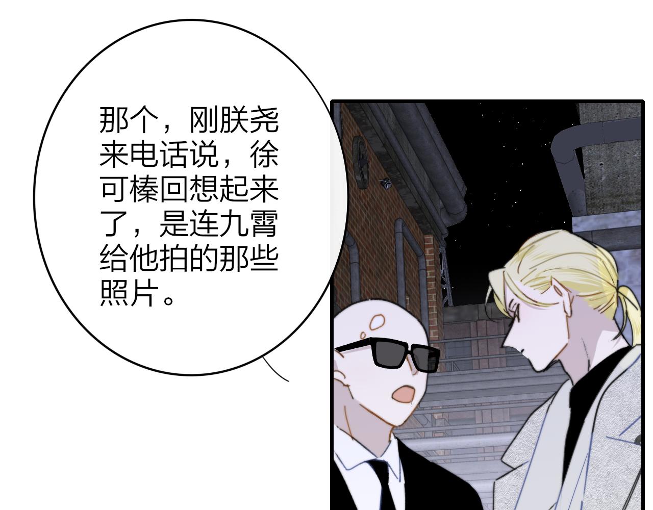 第16话 背后贴贴86