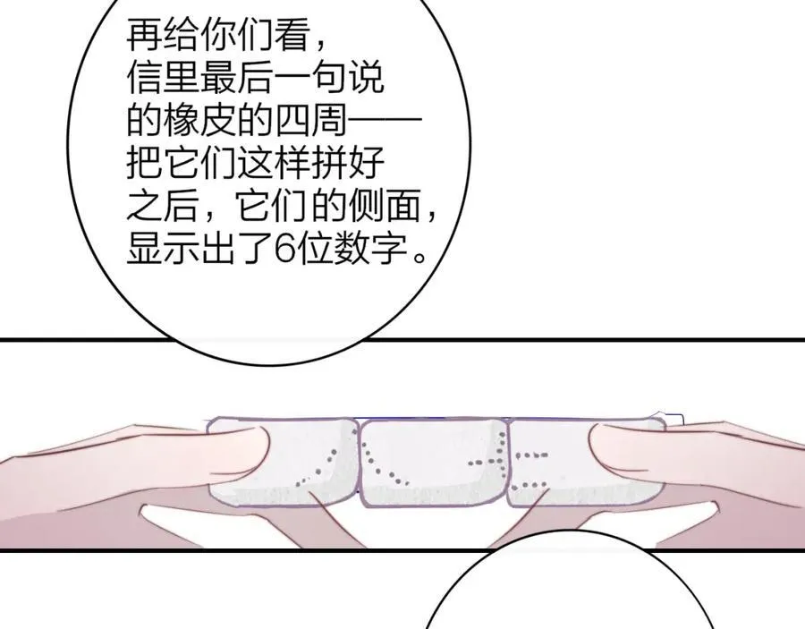 第60话 刺激！密室跳脱！41