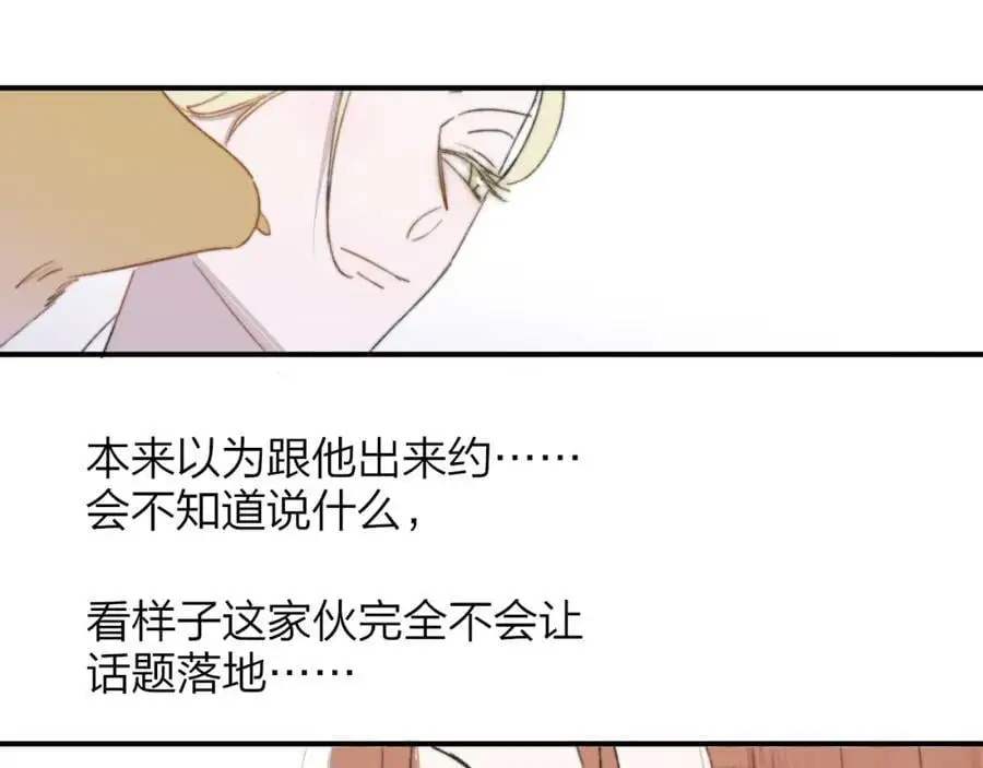 第70话 约会（中）68