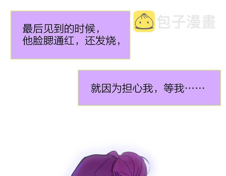 第58话 情敌？助攻？61