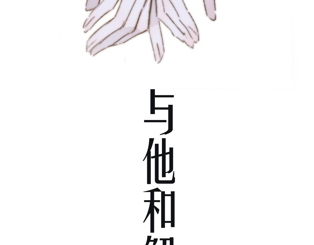 序章 阔别重逢17