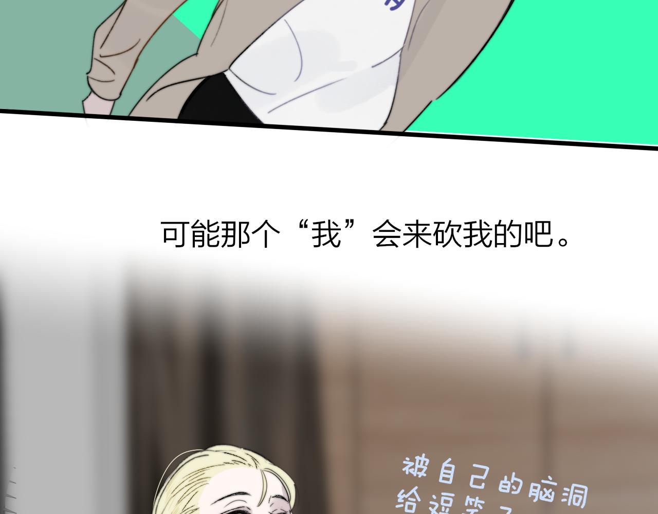 第27话 是喜欢吗？75