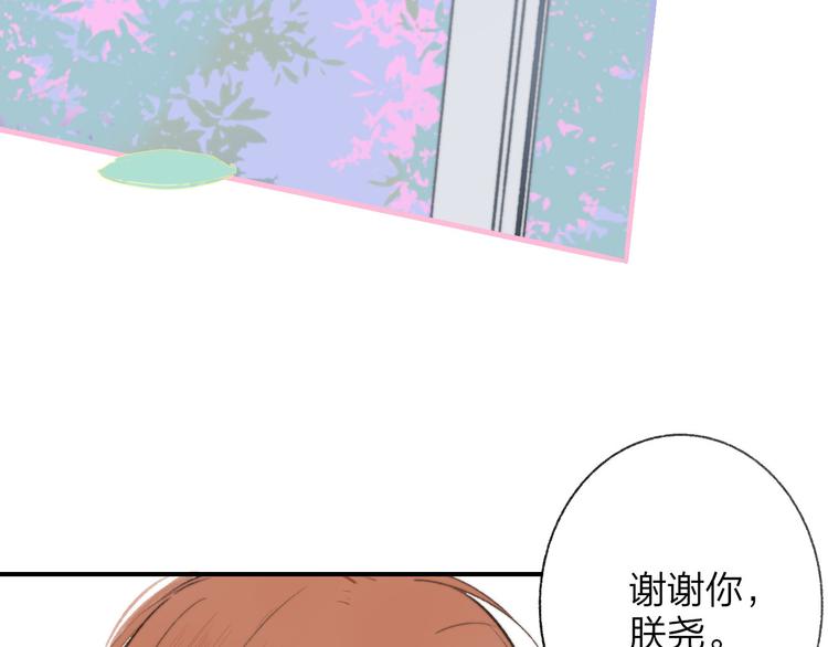 第9话 室友情深？77