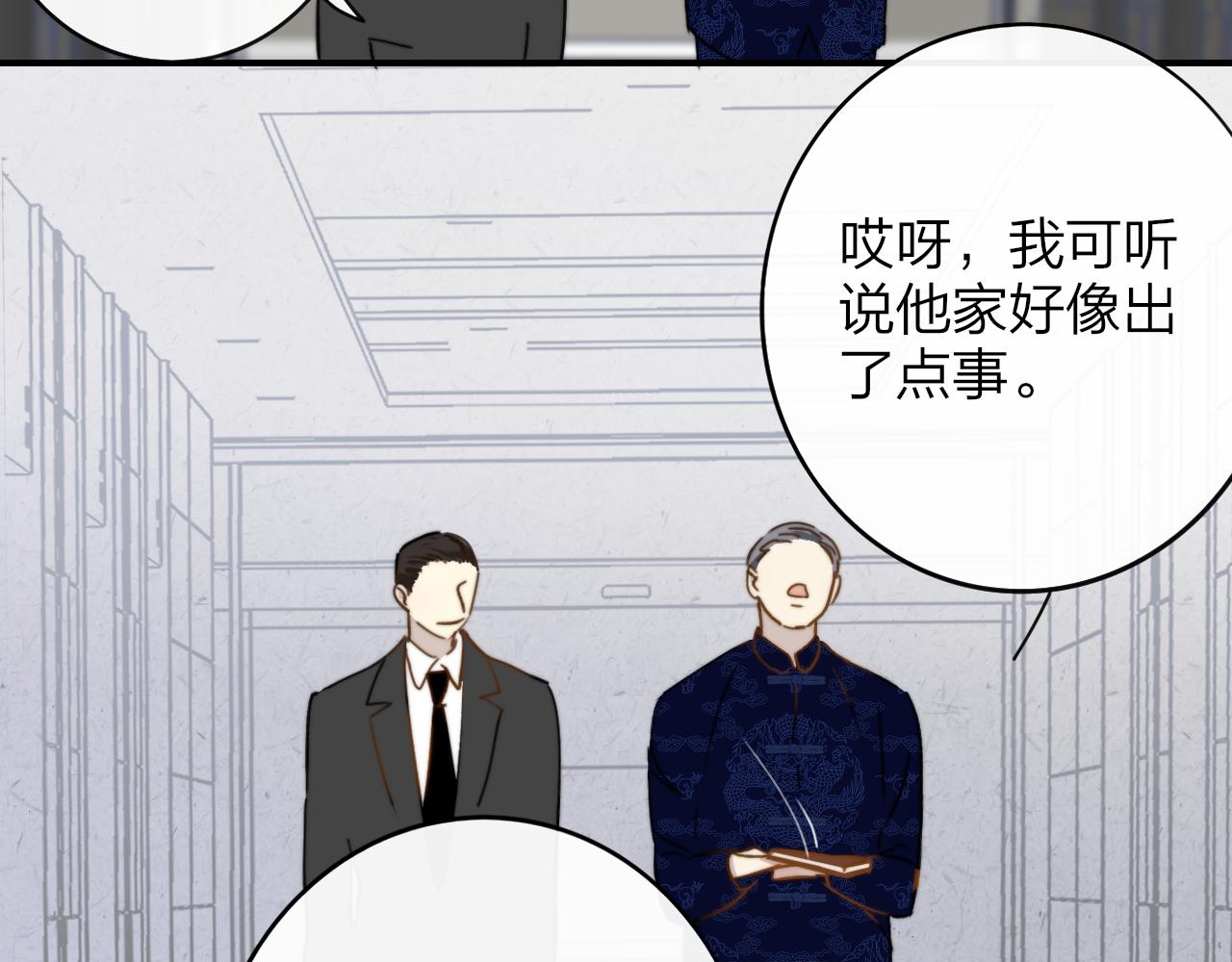 第19话 引火上身96