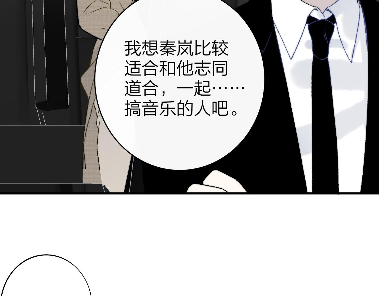 第27话 是喜欢吗？84