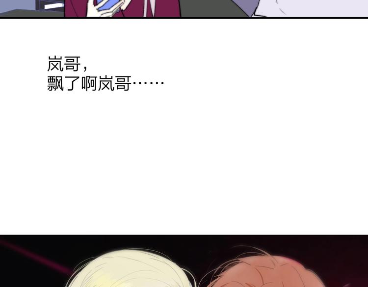 第45话 和他有约5