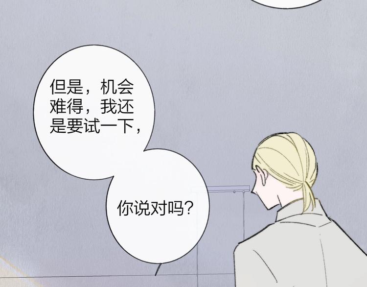 第15话 动心？59
