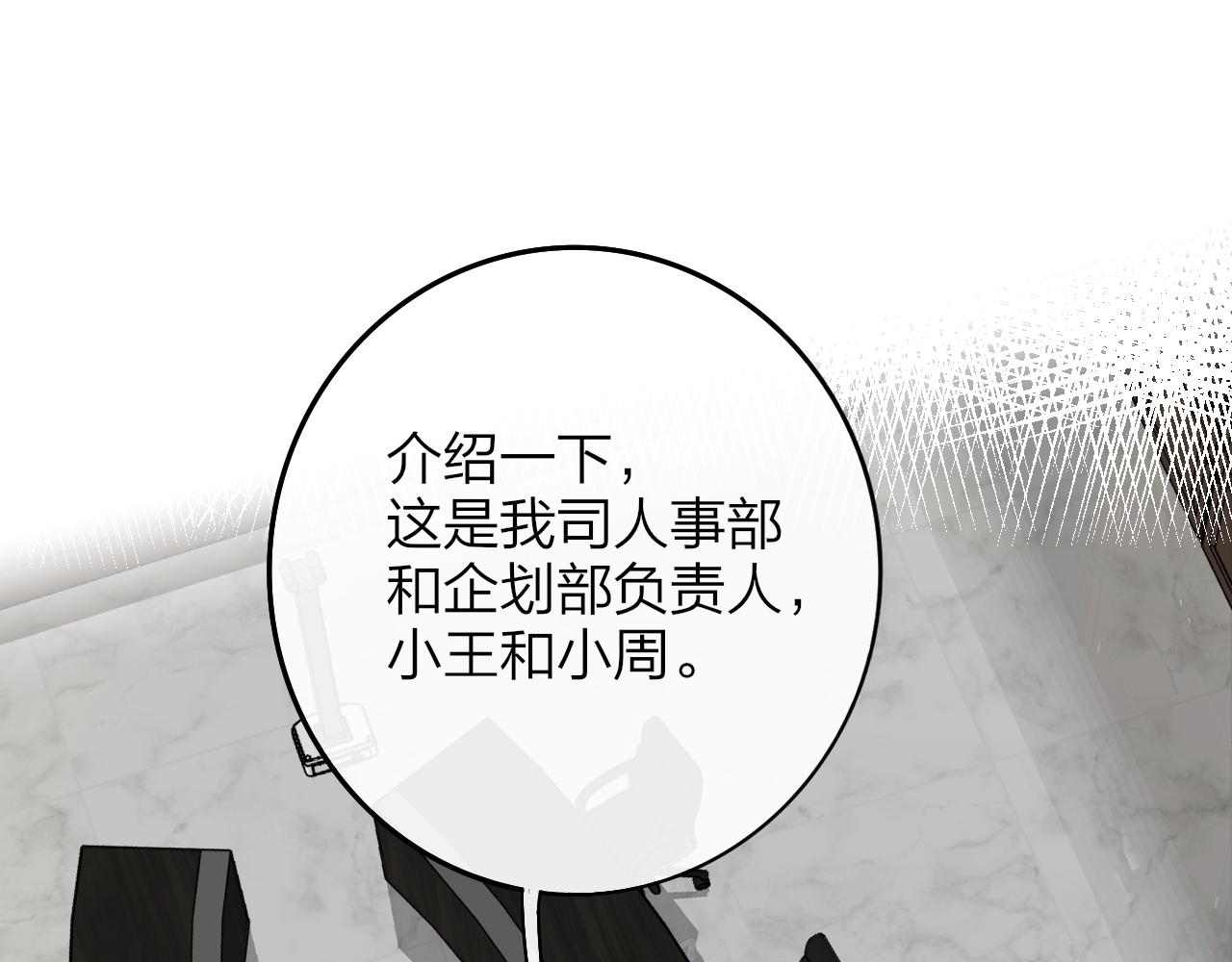 第18话 为什么要帮他？15