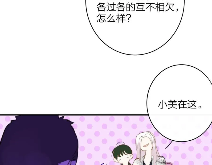 第60话 刺激！密室跳脱！78