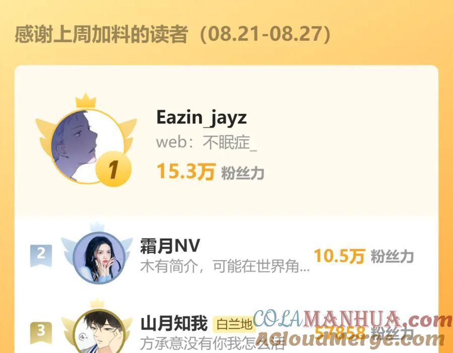 第62话 阿明的身份是？96