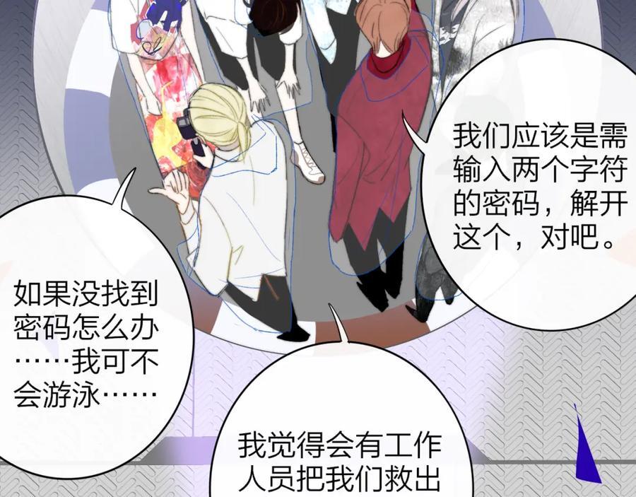 第62话 阿明的身份是？56