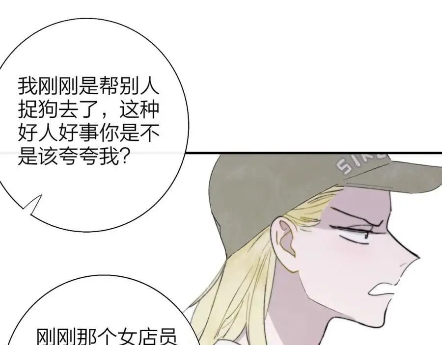 第71话 约会（下）32