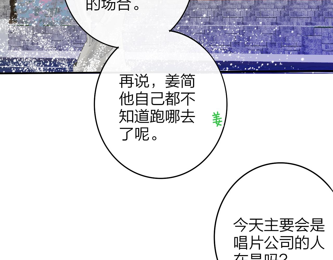第38话 你和他和她69