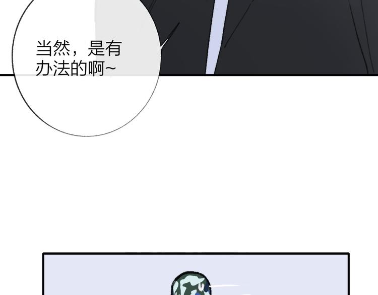 第3话 捉弄4