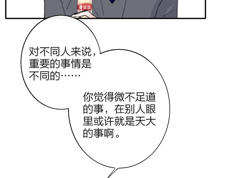 第57话 我就是我21