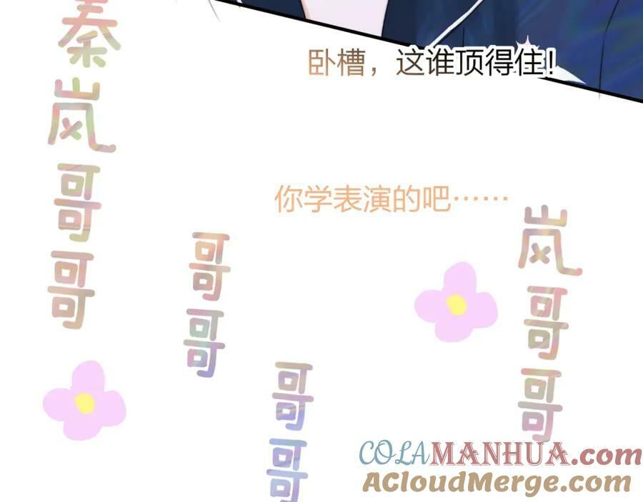 第56话 秦岚哥哥～42