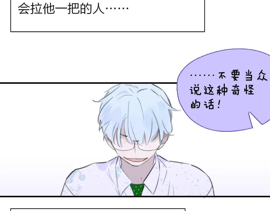 第63话 最后的密码98
