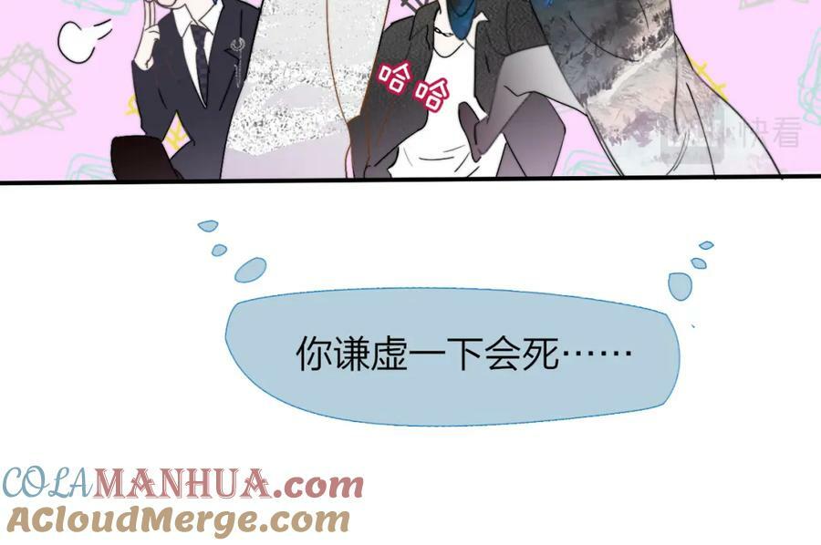 第52话 他是恋爱还是发财？12