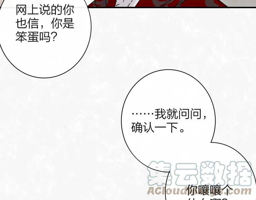 第14话 是你下的药？44