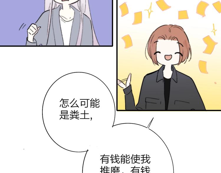 第22话 中国好室友83