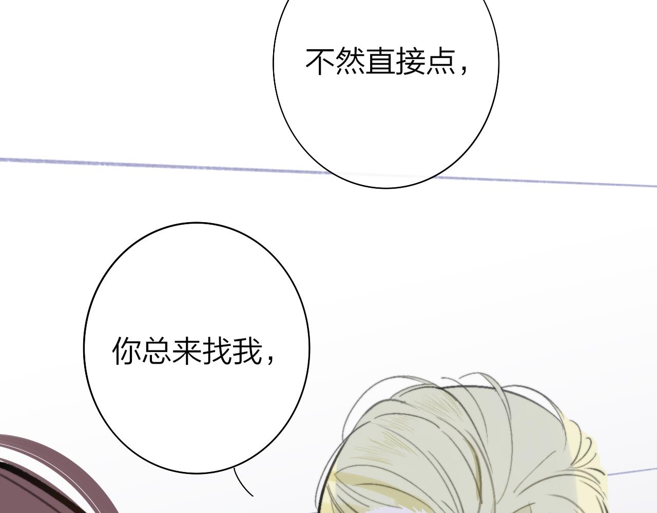 第2话 你难道不想我吗？103