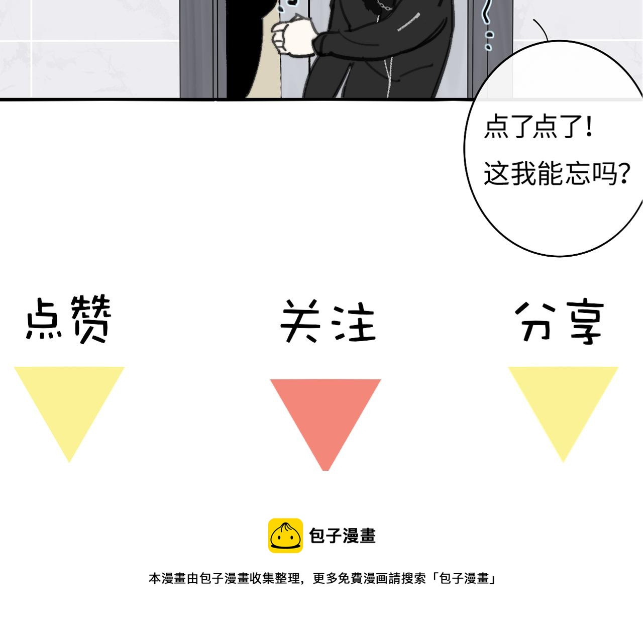 第33话 影响你的人生87
