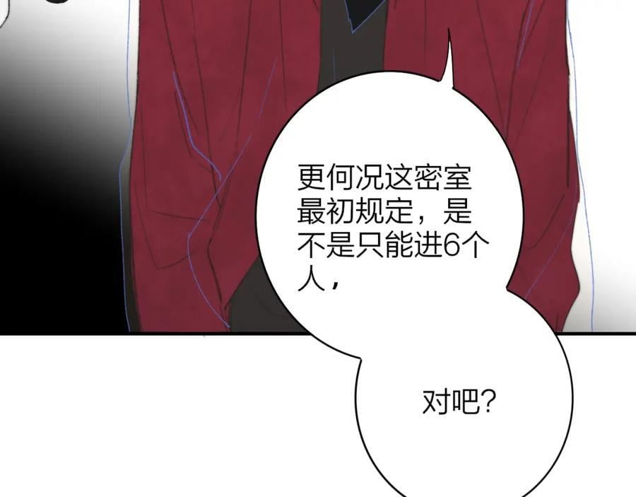 第62话 阿明的身份是？89